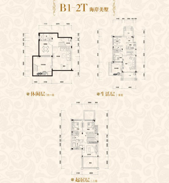 海陵島恒大御景灣B1-2T別墅戶型 4室3廳4衛(wèi)1廚 250㎡ 212.5萬(wàn)元-套