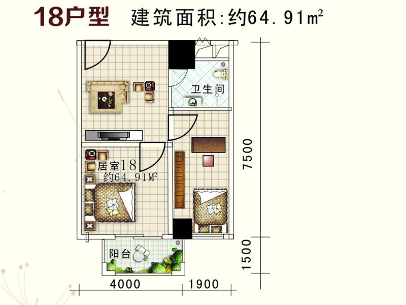 18戶型平層 1室1廳1衛(wèi)1廚 64.91㎡