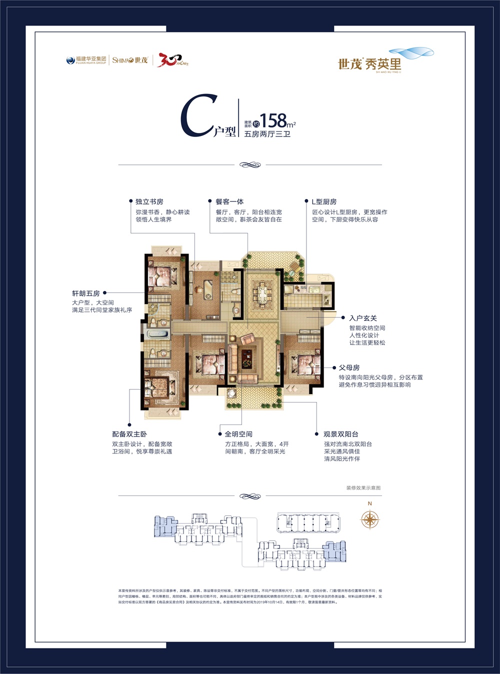 C戶(hù)型 4室2廳3衛(wèi)1廚 158㎡ 273.34萬(wàn)元-套