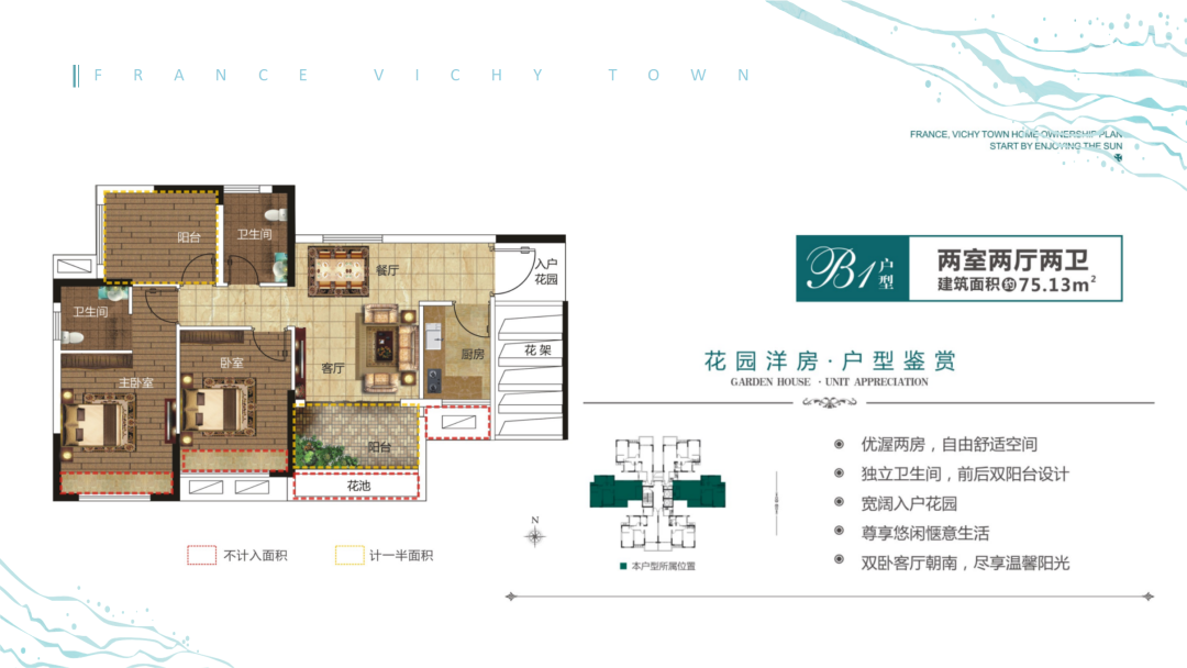 建業(yè)·海風(fēng)十里B1戶型 2室2廳1衛(wèi)1廚 74.42㎡