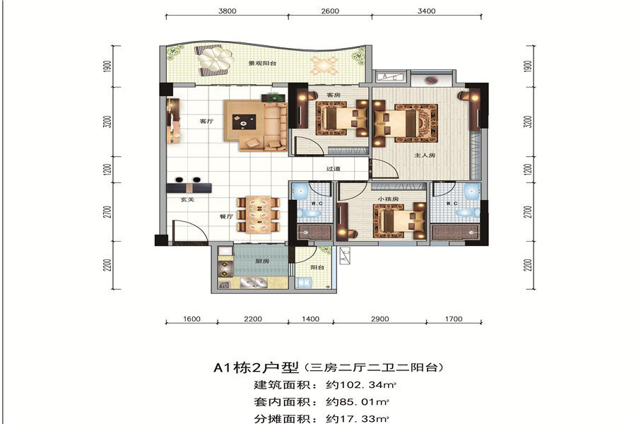 金域名居A1棟2戶型 3室2廳2衛(wèi)1廚 102.34㎡