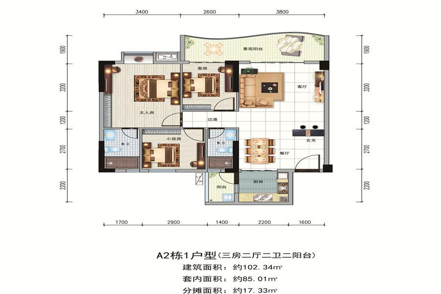 金域名居A2棟1戶型 3室2廳2衛(wèi)1廚 102.34㎡