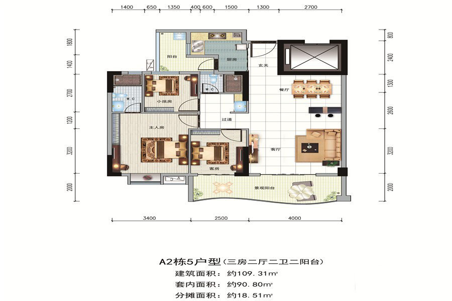 金域名居A2棟5戶型 3室2廳2衛(wèi)1廚 109.31㎡