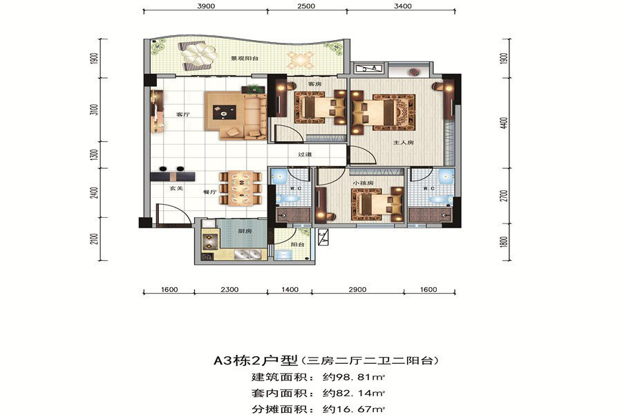 金域名居A3棟2戶型 3室2廳2衛(wèi)1廚 98.81㎡