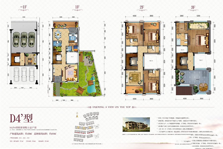 d4別墅戶型 5室2廳4衛(wèi)1廚 330㎡ 396萬(wàn)元-套