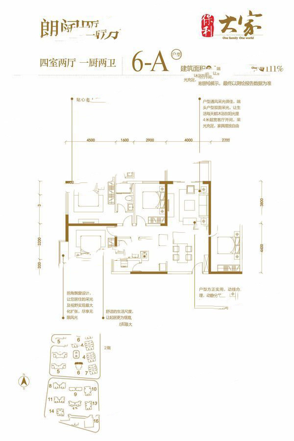 6-A戶型 4室2廳2衛(wèi)1廚 104㎡ 135.2萬(wàn)元-套