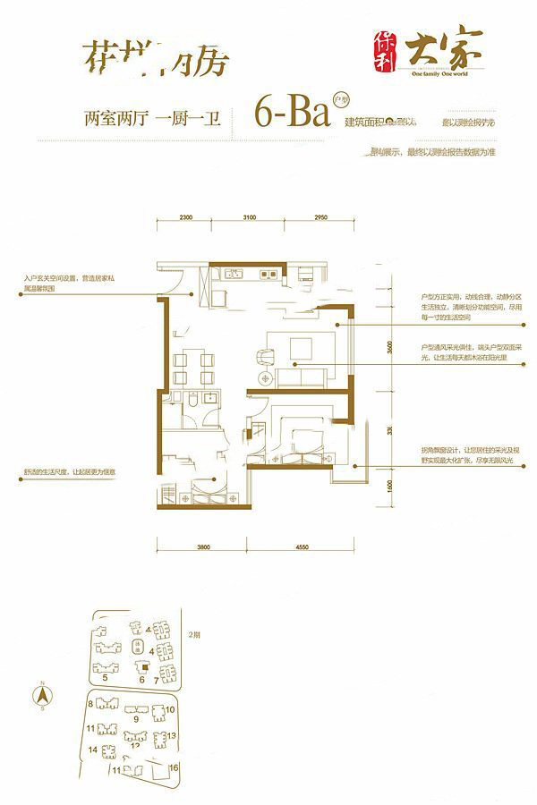 6-Ba戶型 2室2廳1衛(wèi)1廚 75㎡ 97.5萬(wàn)元-套