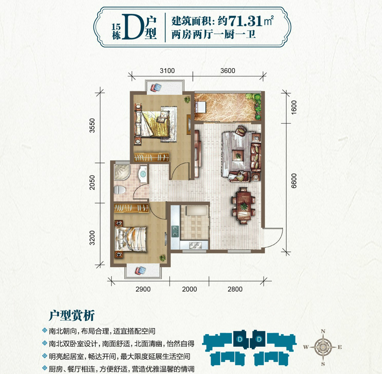 江岸小鎮(zhèn)  15棟D戶型