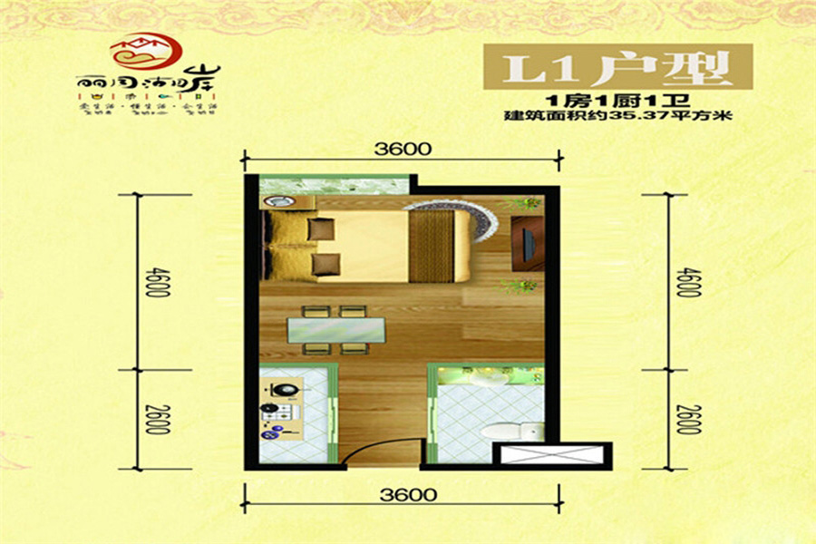 麗月湖岸L1戶型 1室--廳1衛(wèi)1廚 35.37㎡ 27.59萬元-套