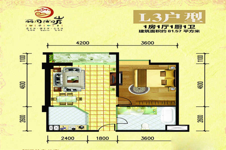 麗月湖岸L3戶型 1室1廳1衛(wèi)1廚 81.57㎡ 63.62萬元-套