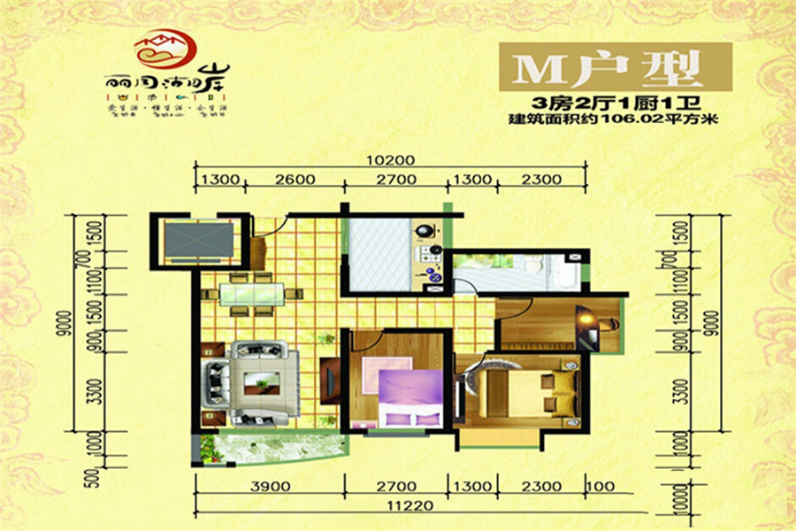 麗月湖岸M戶型 3室2廳1衛(wèi)1廚 106.02㎡ 82.7萬元-套