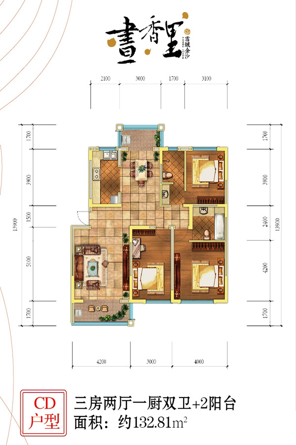 CD戶型 3室2廳2衛(wèi)1廚 132.81㎡ 106.25萬元-套