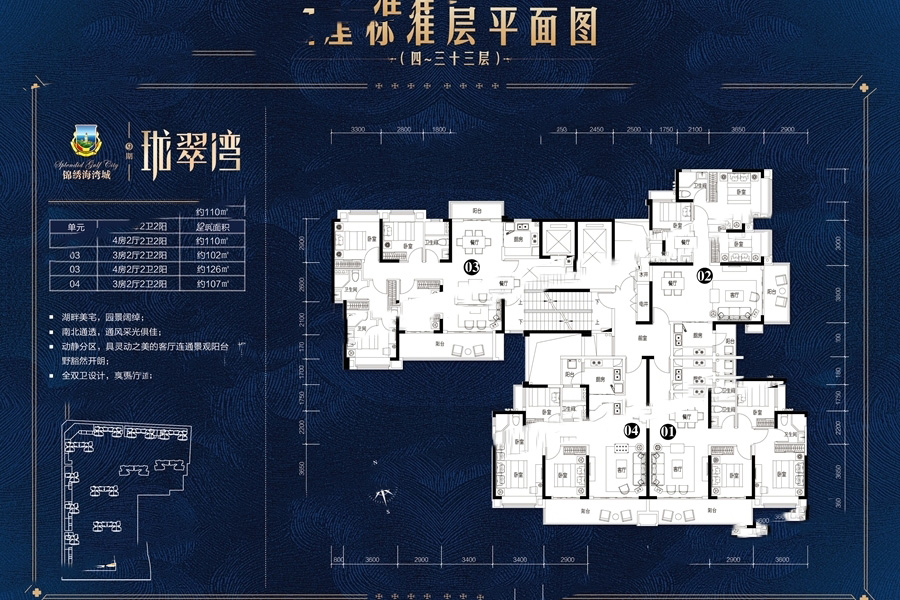 錦繡海灣城九期瓏翠灣1座03戶型 4室2廳2衛(wèi)1廚 126㎡