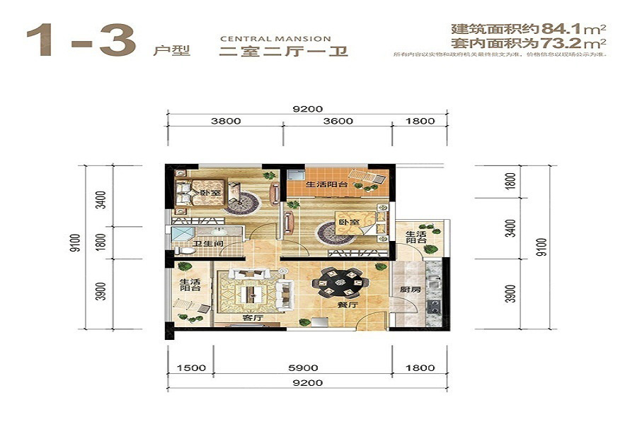 泰業(yè)國(guó)際廣場(chǎng)1-3戶型 2室2廳1衛(wèi)1廚 84.40㎡