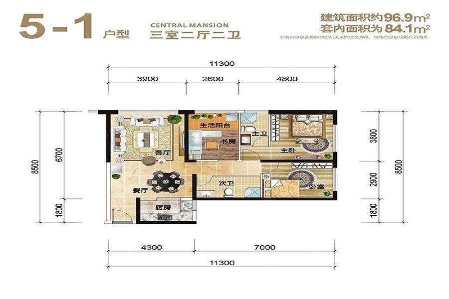 泰業(yè)國(guó)際廣場(chǎng)5-1戶型 3室2廳2衛(wèi)1廚 96.9㎡