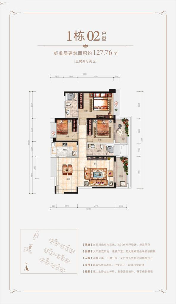 悅瀾山1棟02戶型 127.76㎡ 三房兩廳兩衛(wèi)