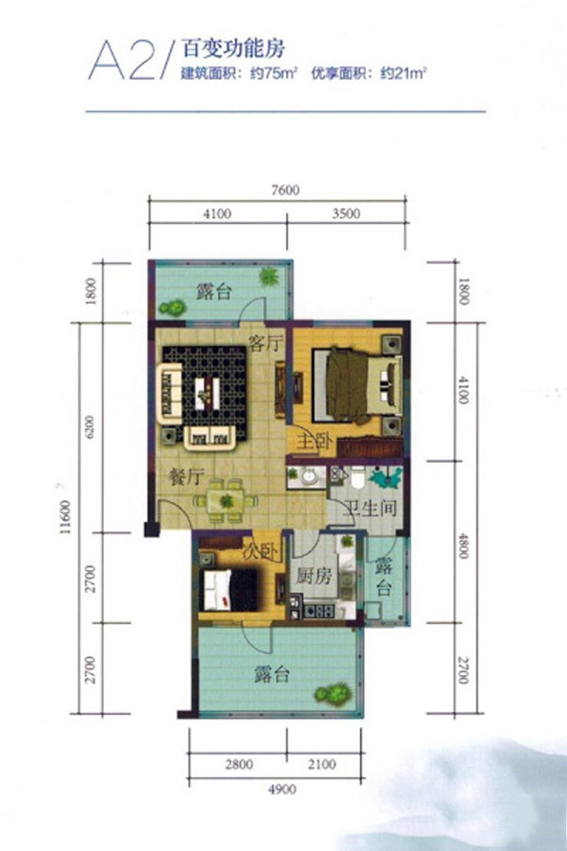 大理的小院子南區(qū)大理的小院子·南區(qū)A2戶型圖 2室2廳1衛(wèi) 75㎡