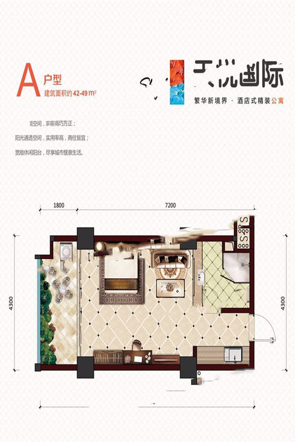 A 戶型 1室1廳1衛(wèi)--廚 49㎡