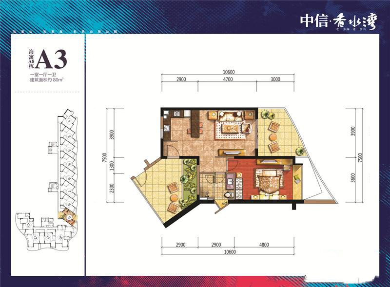 香水灣瞰海18度中信香水灣A8棟A3戶型 1室1廳1衛(wèi) 80㎡