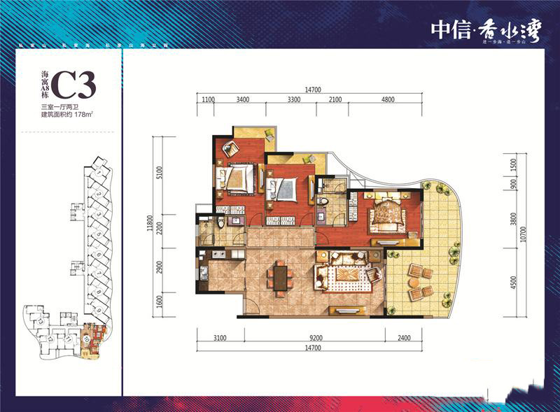 香水灣瞰海18度中信香水灣A8棟C3戶型 3室1廳2衛(wèi) 178㎡