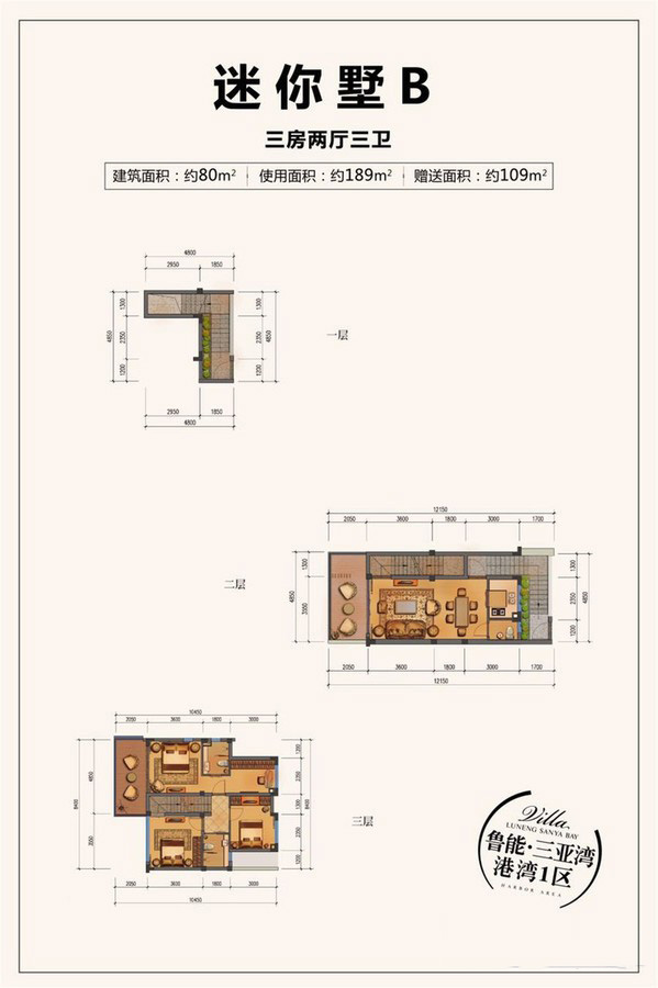 迷你墅B 3室2廳2衛(wèi)1廚 76㎡