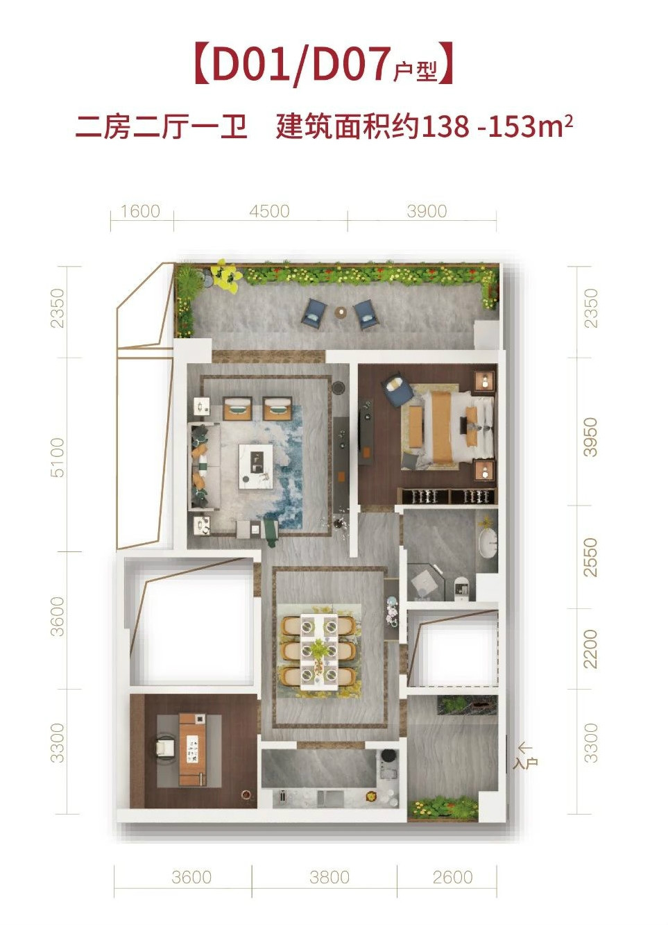 夢(mèng)享龍騰灣 D01/D07戶型