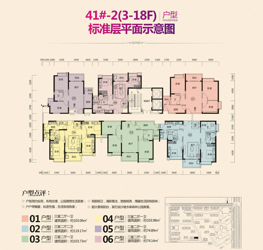 41#-2（3-18F）標(biāo)準(zhǔn)層平面示意圖.jpg