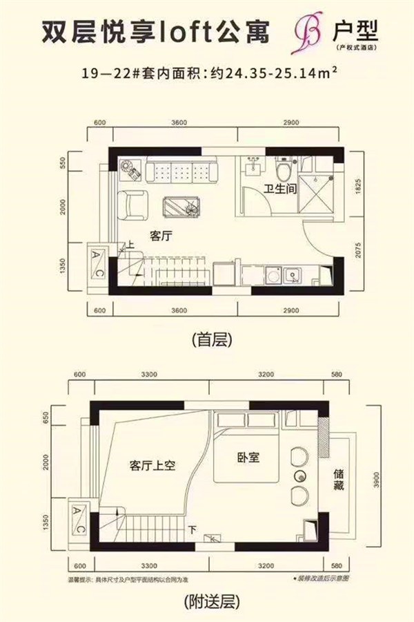 loftB戶型 2室2廳1衛(wèi)1廚 24㎡ 43.2萬元-套