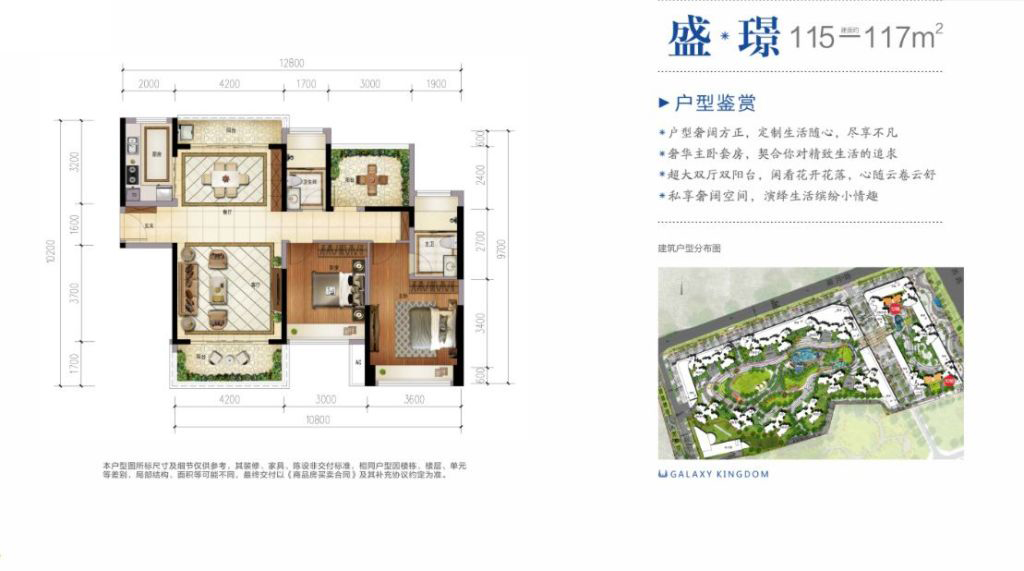 2室2廳2衛(wèi) 115-117