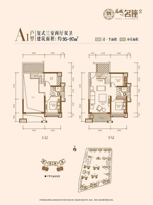 萬城名座二期A1戶型3室2廳2衛(wèi)