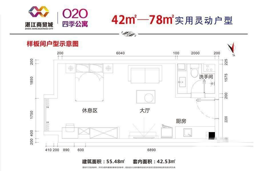 湛江商貿(mào)物流城公寓樣板間 1室1廳1衛(wèi)1廚 55.48㎡