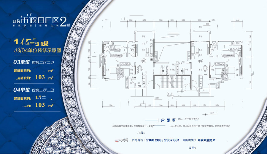 1、5號(hào)樓 4室2廳2衛(wèi)1廚 106㎡