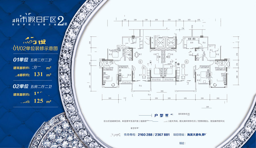 1號(hào)樓 5室2廳2衛(wèi)1廚 125㎡