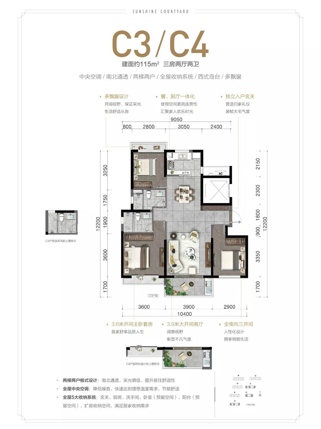 金隅·陽光郡金隅陽光郡三期 C3/C4戶型