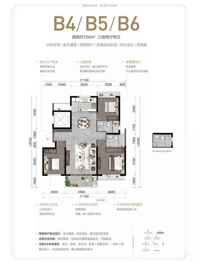 【B4B5B6戶型】建面約124㎡.jpg