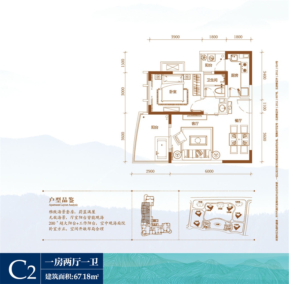 美好龍沐灣美好龍沐灣 C2戶型