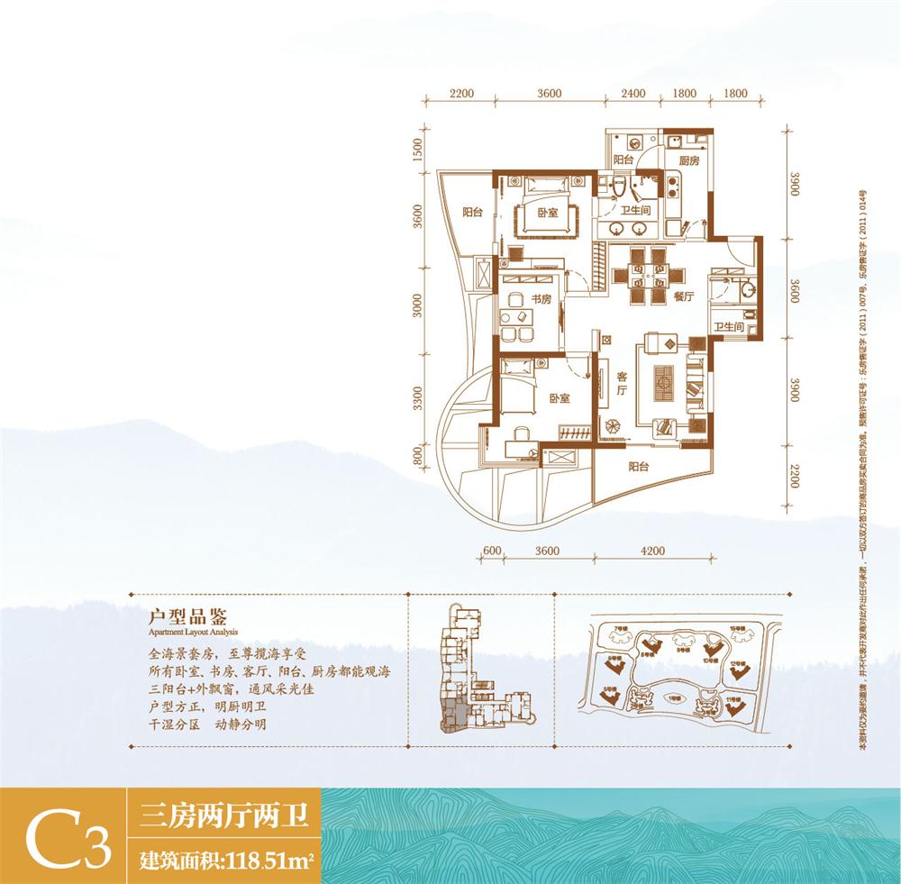 美好龍沐灣美好龍沐灣 C3戶型