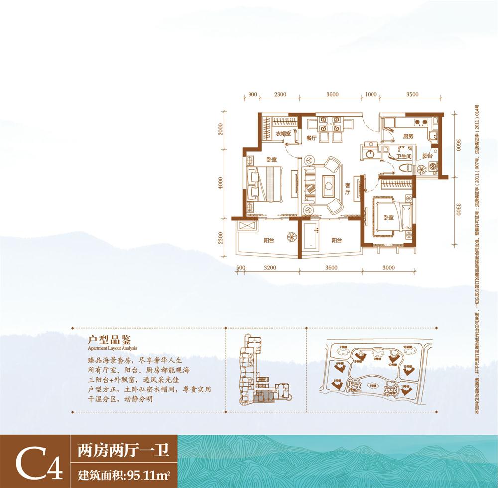 美好龍沐灣美好龍沐灣 C4戶型