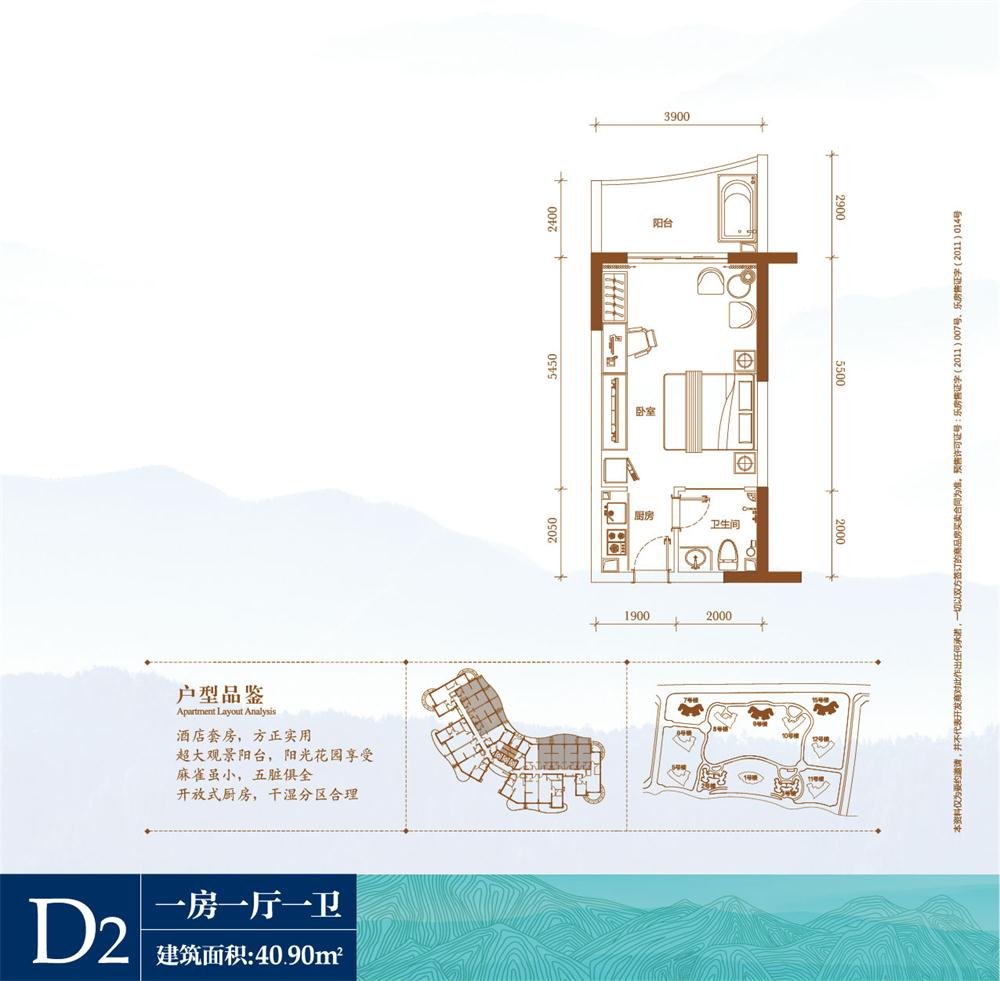 美好龍沐灣美好龍沐灣 D2戶型