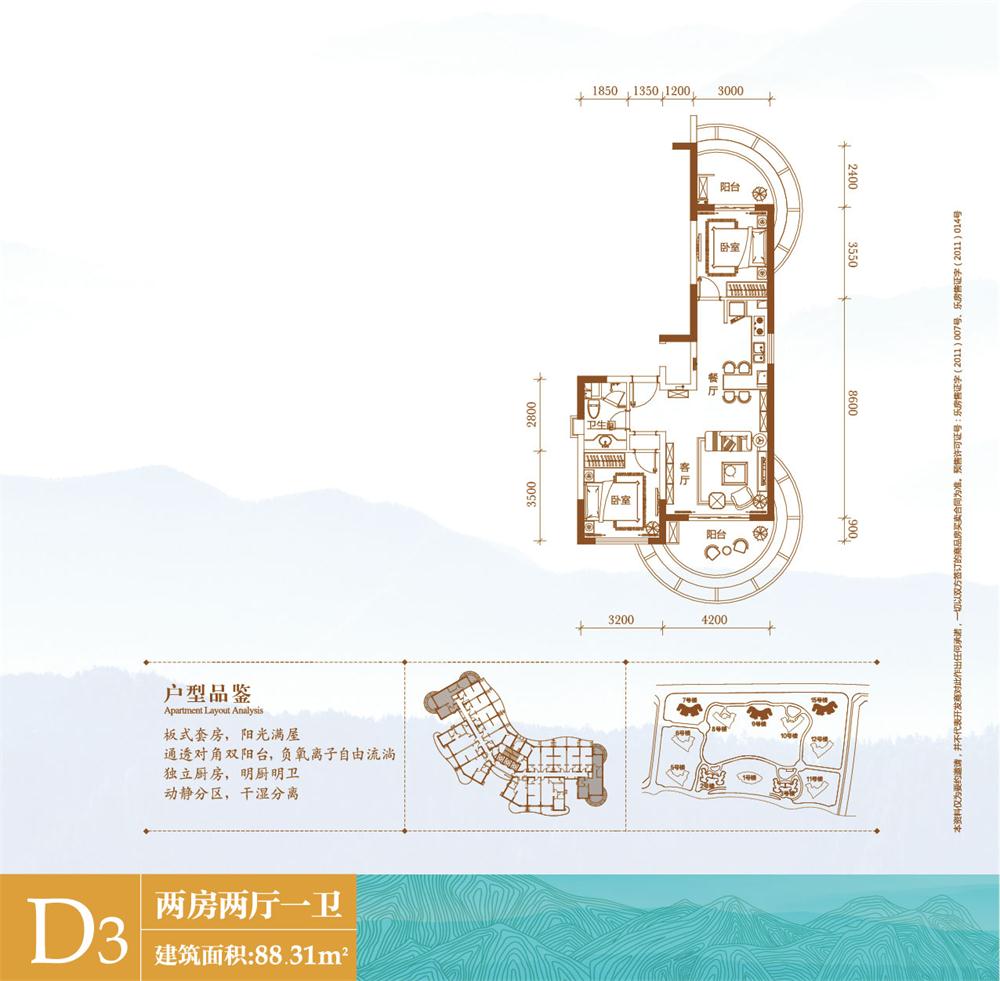 美好龍沐灣美好龍沐灣 D3戶型