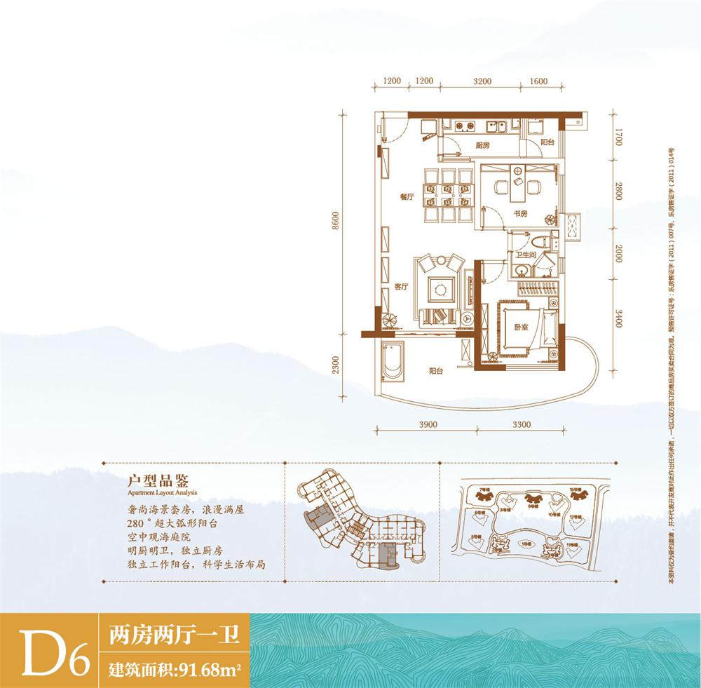 美好龍沐灣美好龍沐灣 D6戶型