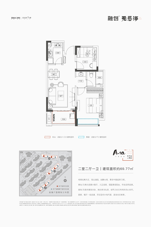 融創(chuàng)無(wú)忌海融創(chuàng)無(wú)忌海 A-1a戶型