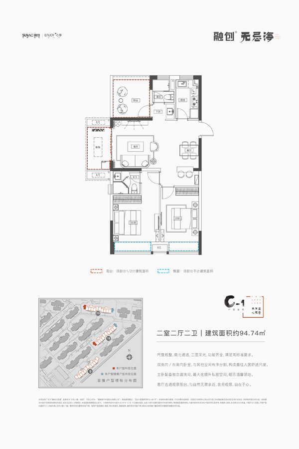 融創(chuàng)無(wú)忌海融創(chuàng)無(wú)忌海 C-1戶型