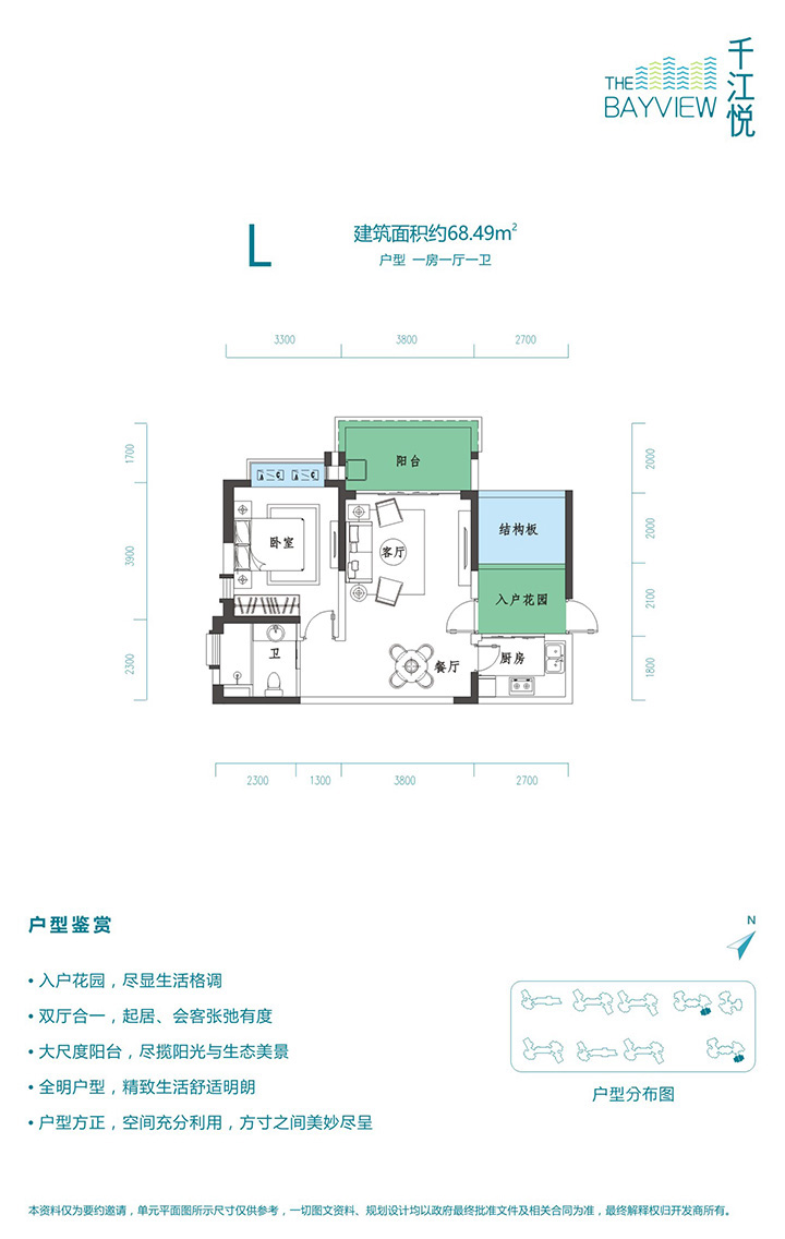 千江悅千江悅 L戶型