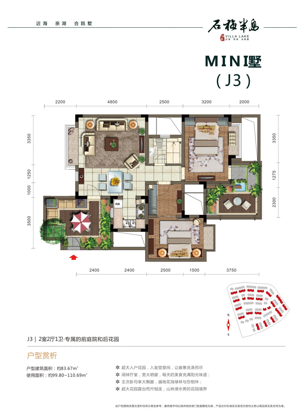 石梅半島MINI墅 J3戶型