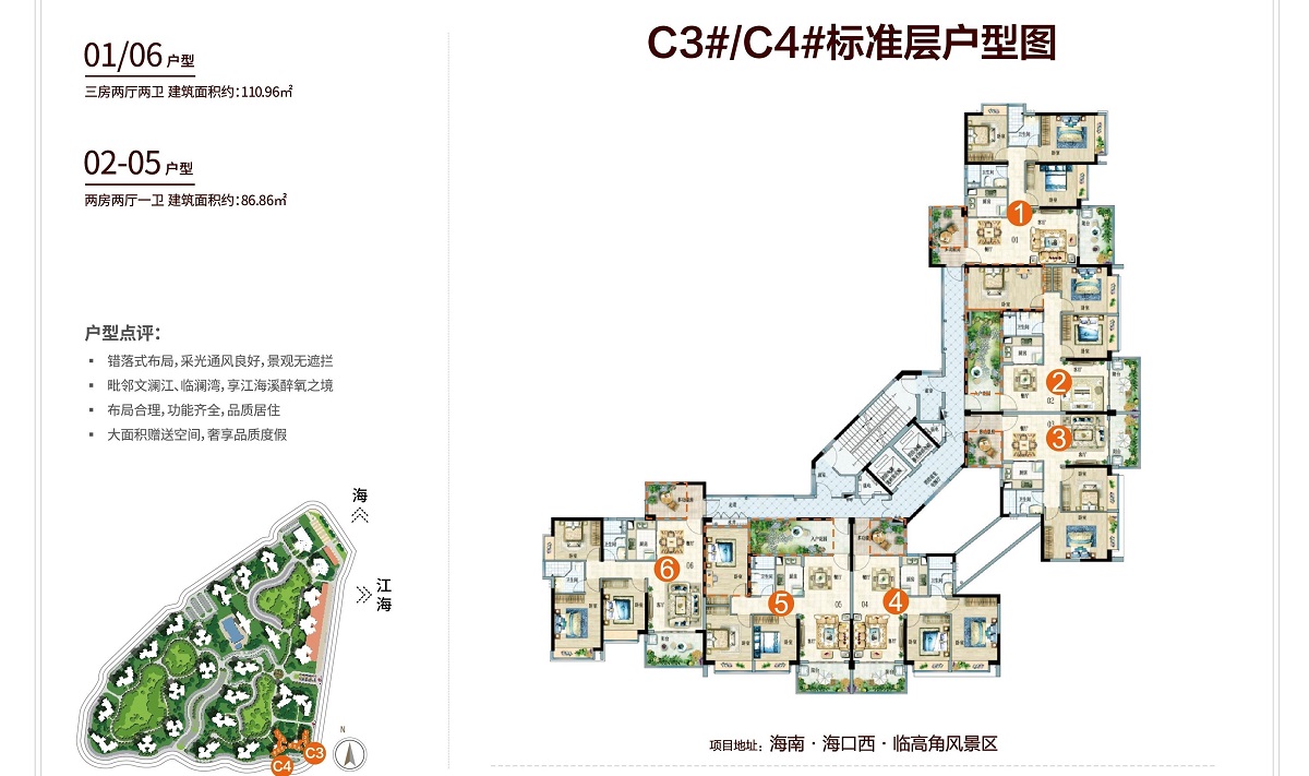 富力悅海灣C3#/C4#標(biāo)準(zhǔn)層戶型圖