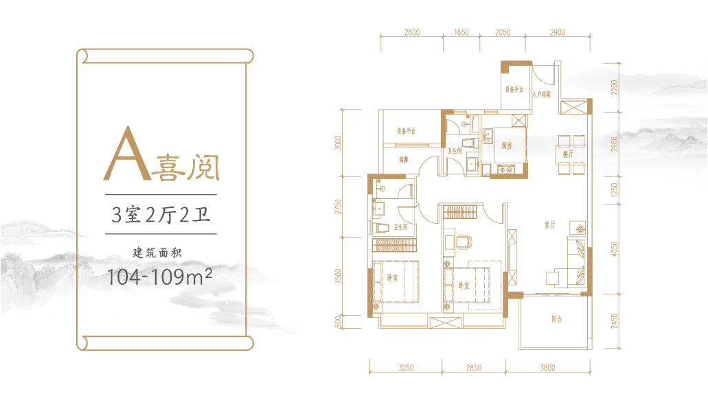 富力閱山湖富力·閱山湖 A戶型圖