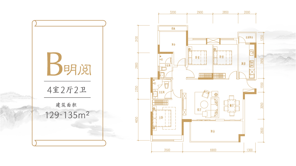 富力閱山湖富力·閱山湖 B戶型圖