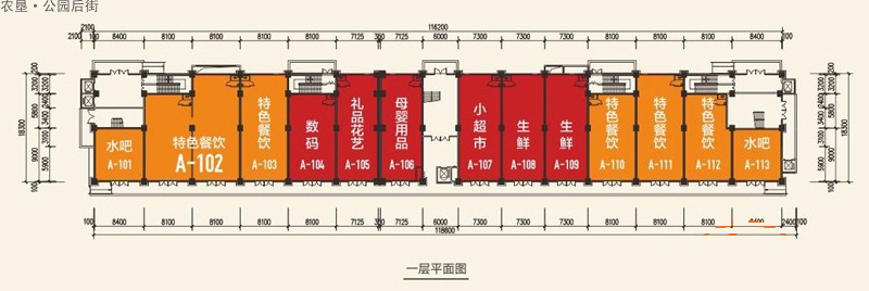 海墾·公園后街海墾·公園后街一層平面圖 0室0廳0衛(wèi)92 - 326㎡