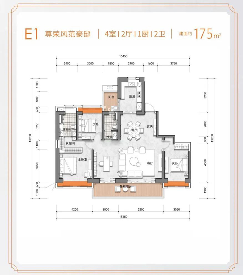 陽光金典E1戶型圖 4室2廳2衛(wèi)174㎡